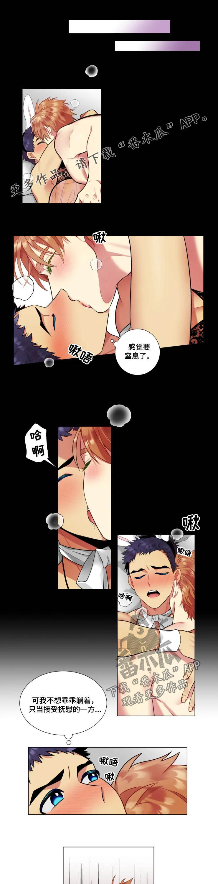 第39章：【番外】轮到我来了0