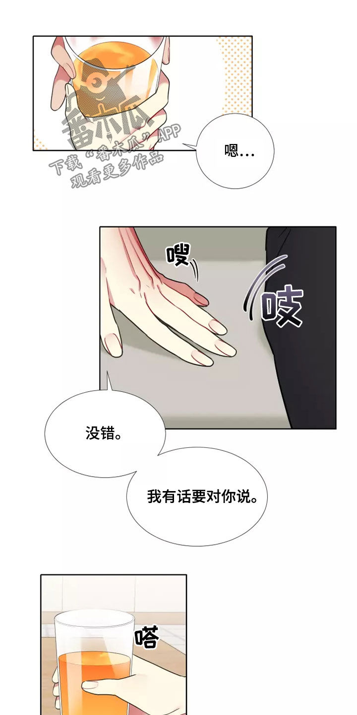 第70章：【第二季】承认4