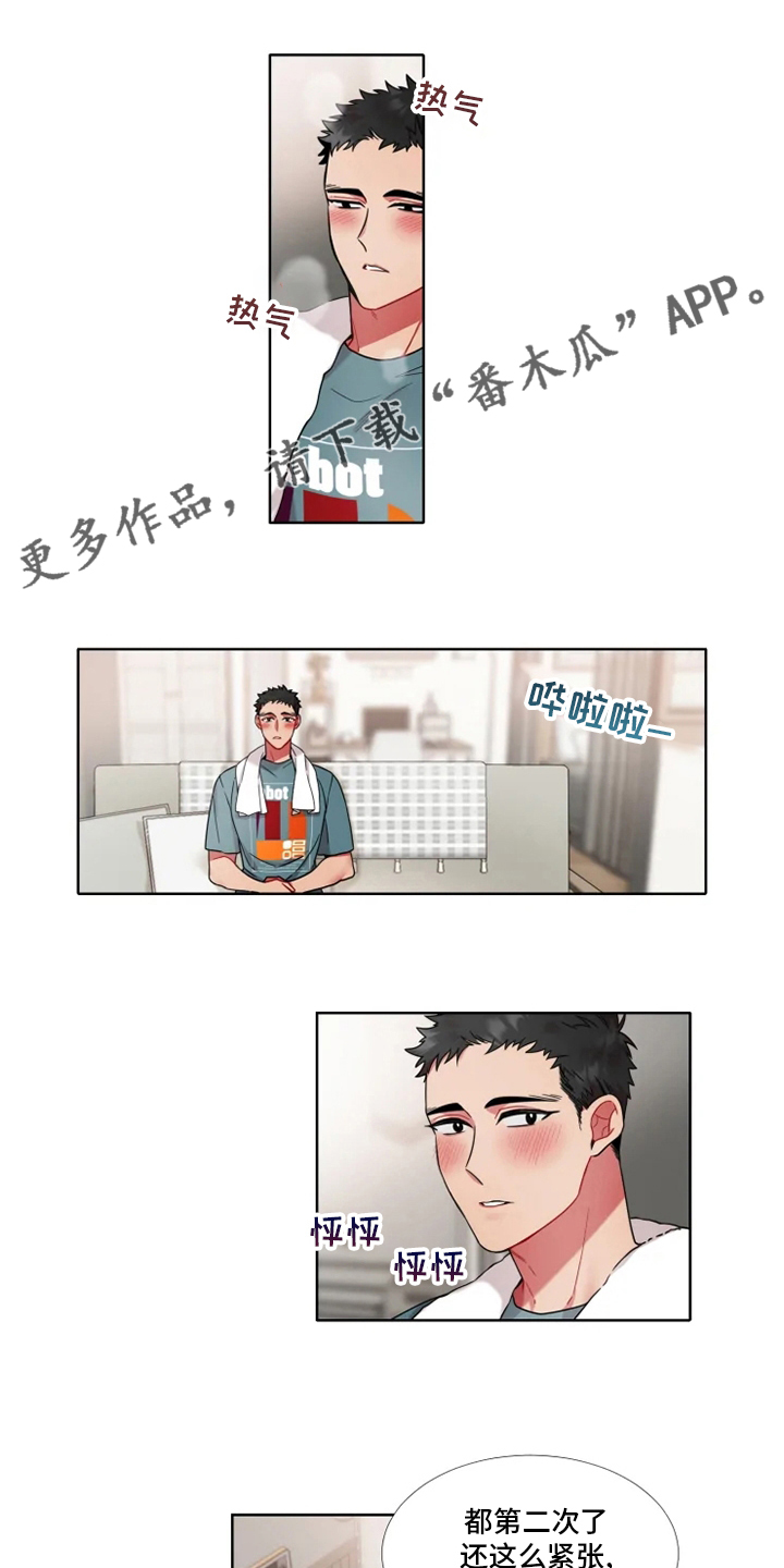 第53章：【第二季】睡着了0