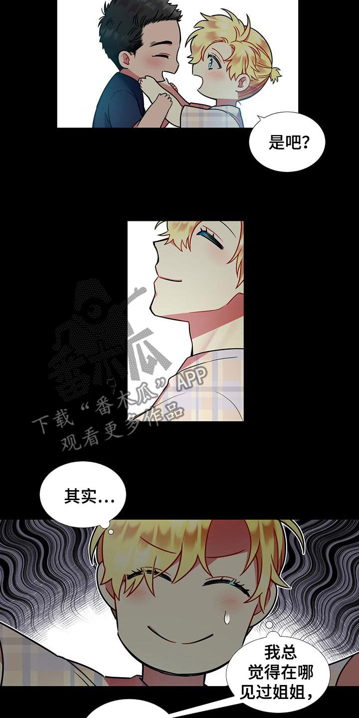 第78章：【第二季】名人4