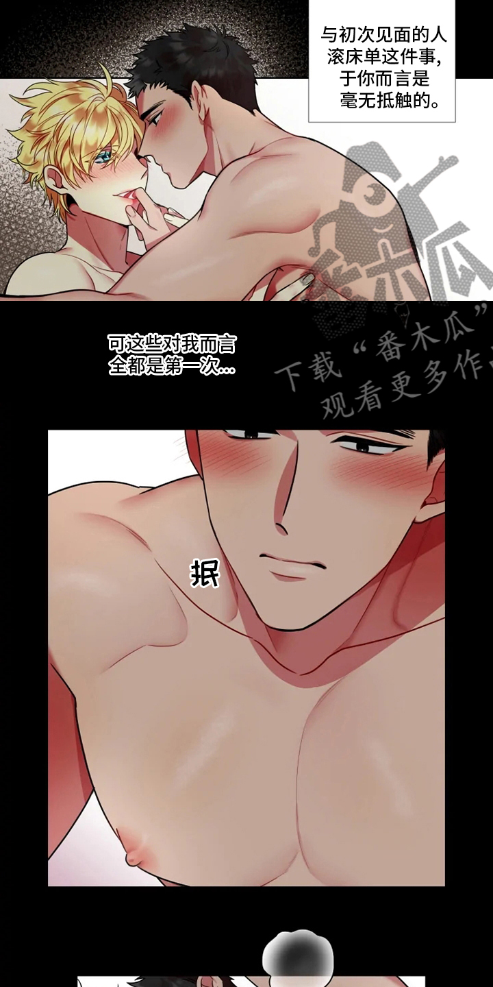 第49章：【第二季】我愿意3