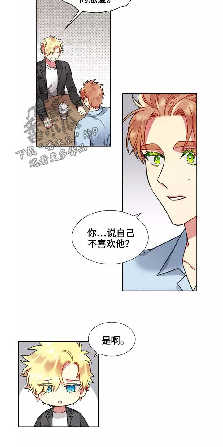 第69章：【第二季】不能太直率1