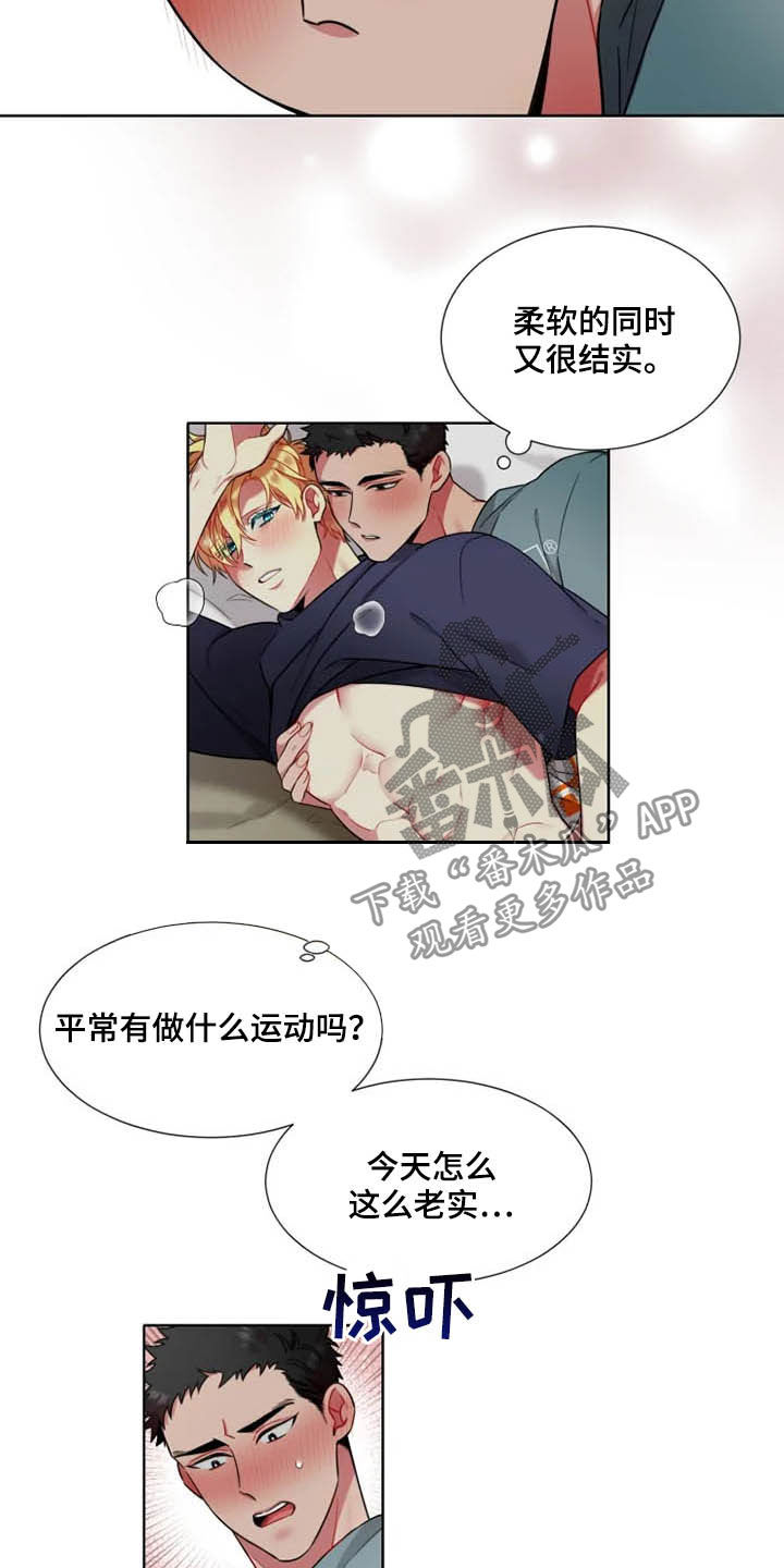 第54章：【第二季】不习惯1