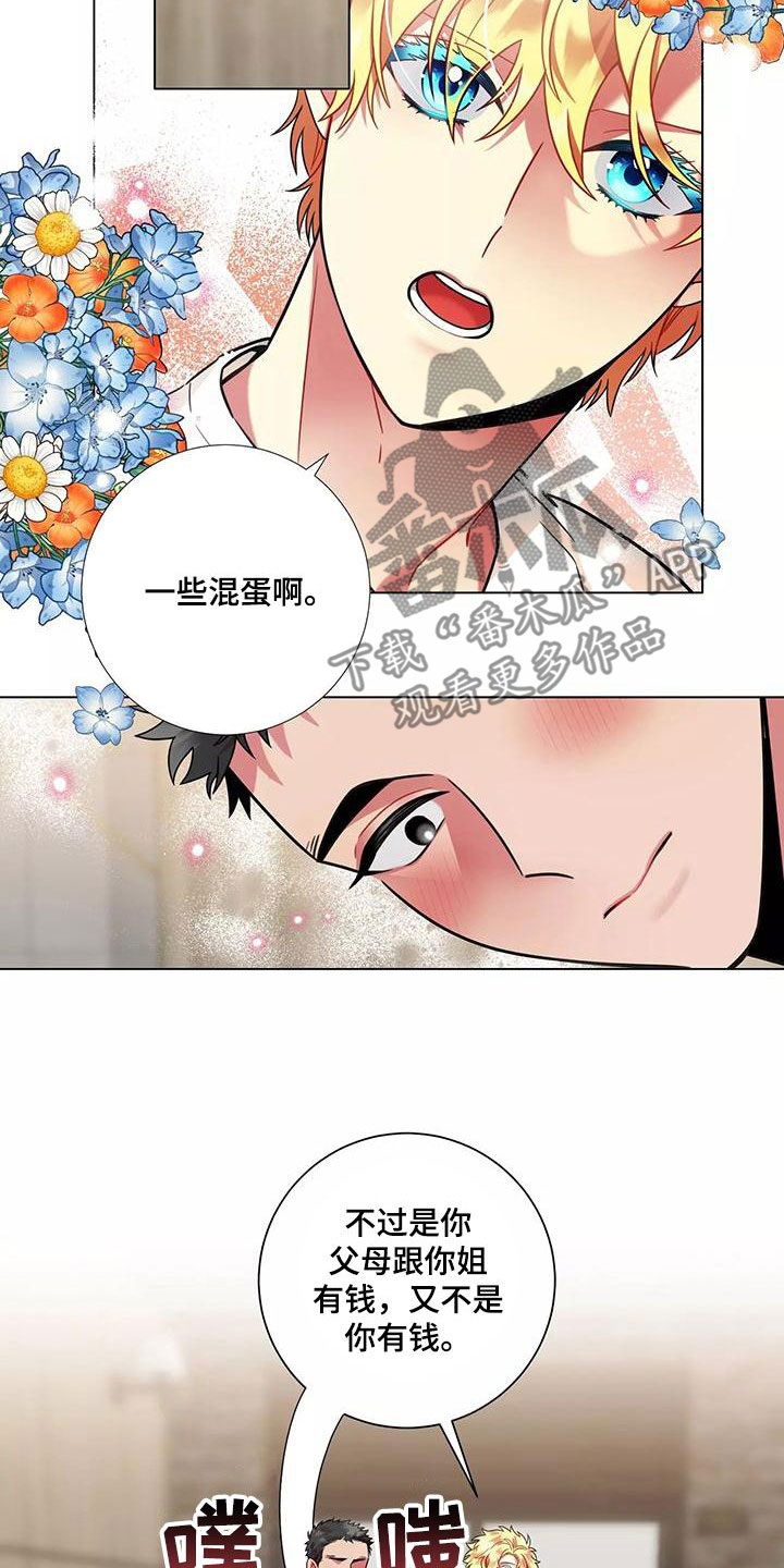 第80章：【第二季】轻浮1