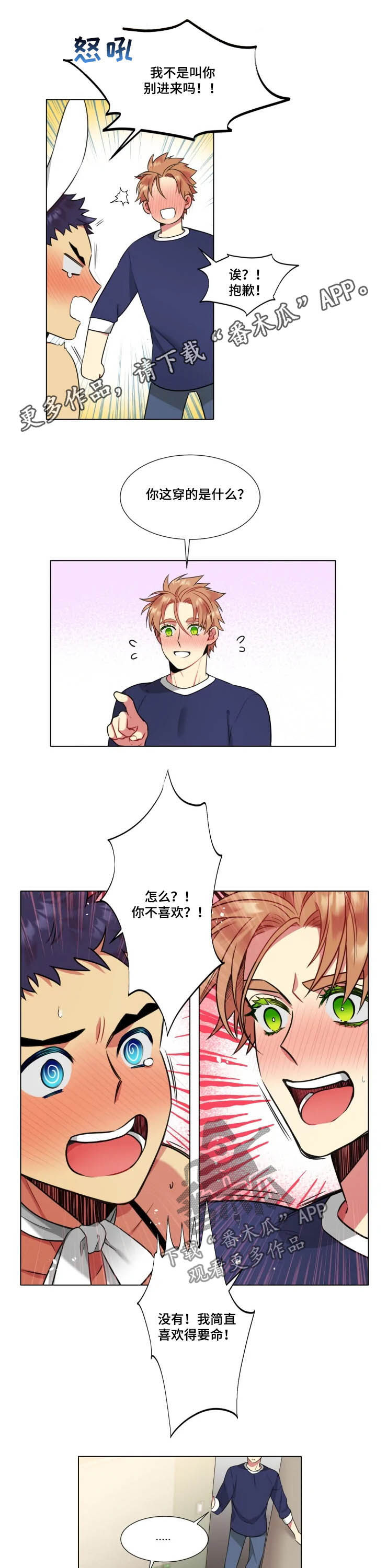 第38章：【番外】喜欢的要命0