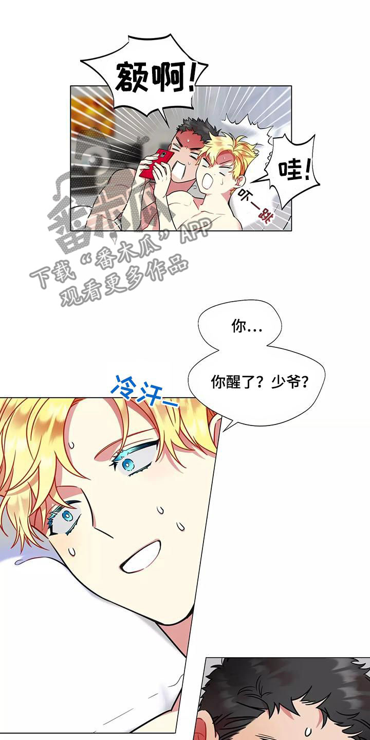 第79章：【第二季】感情变质1