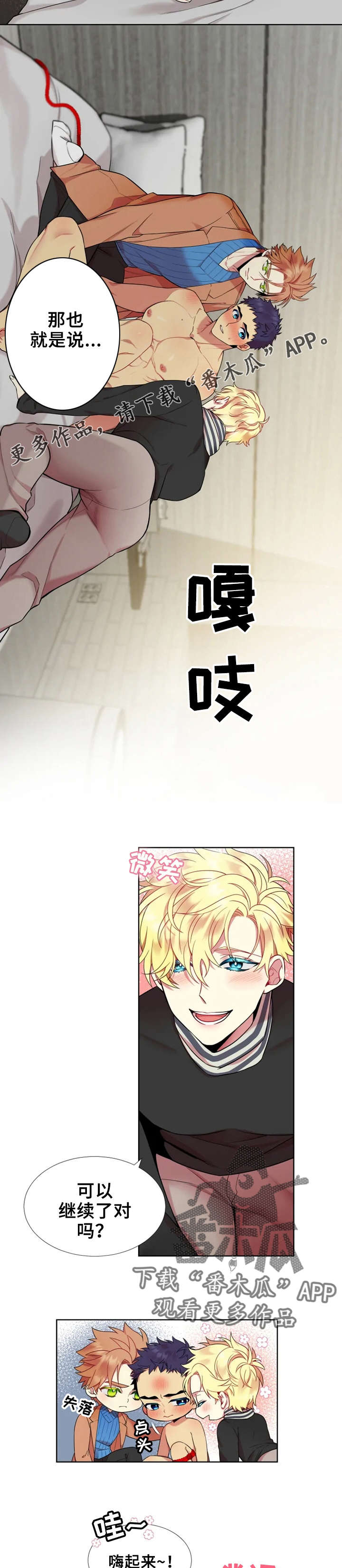 第24章：太渣了3