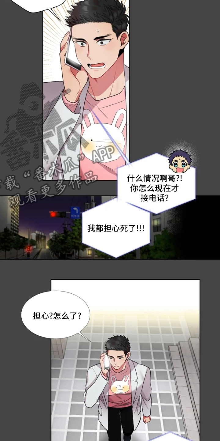 第50章：【第二季】天使1