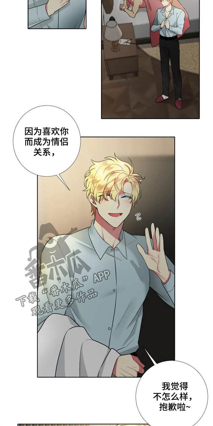 第41章：【第二季】初见3