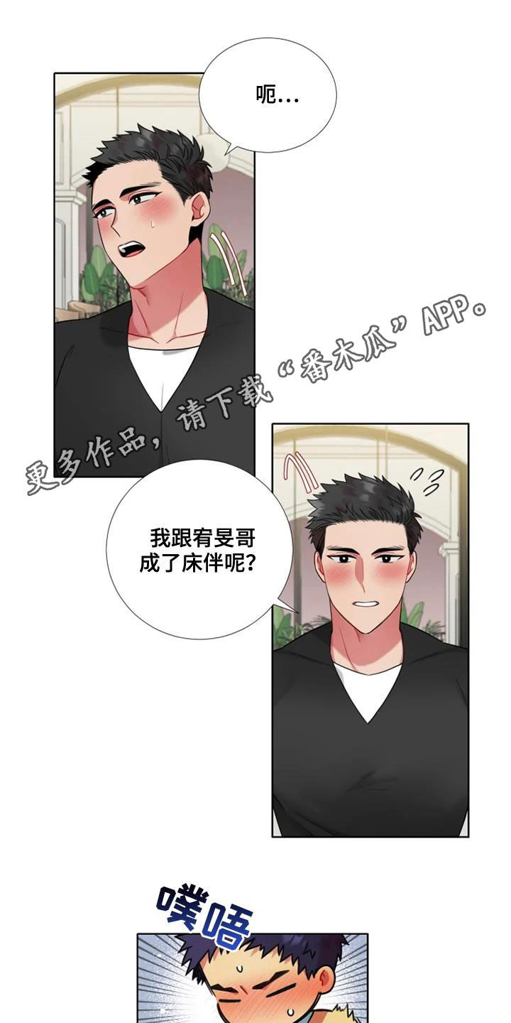 第62章：【第二季】比较独特0