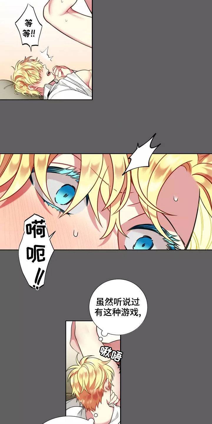 第73章：【第二季】可爱又漂亮4