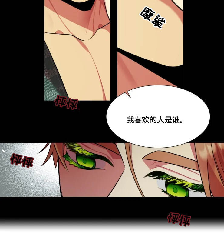 第30章：等你答复2