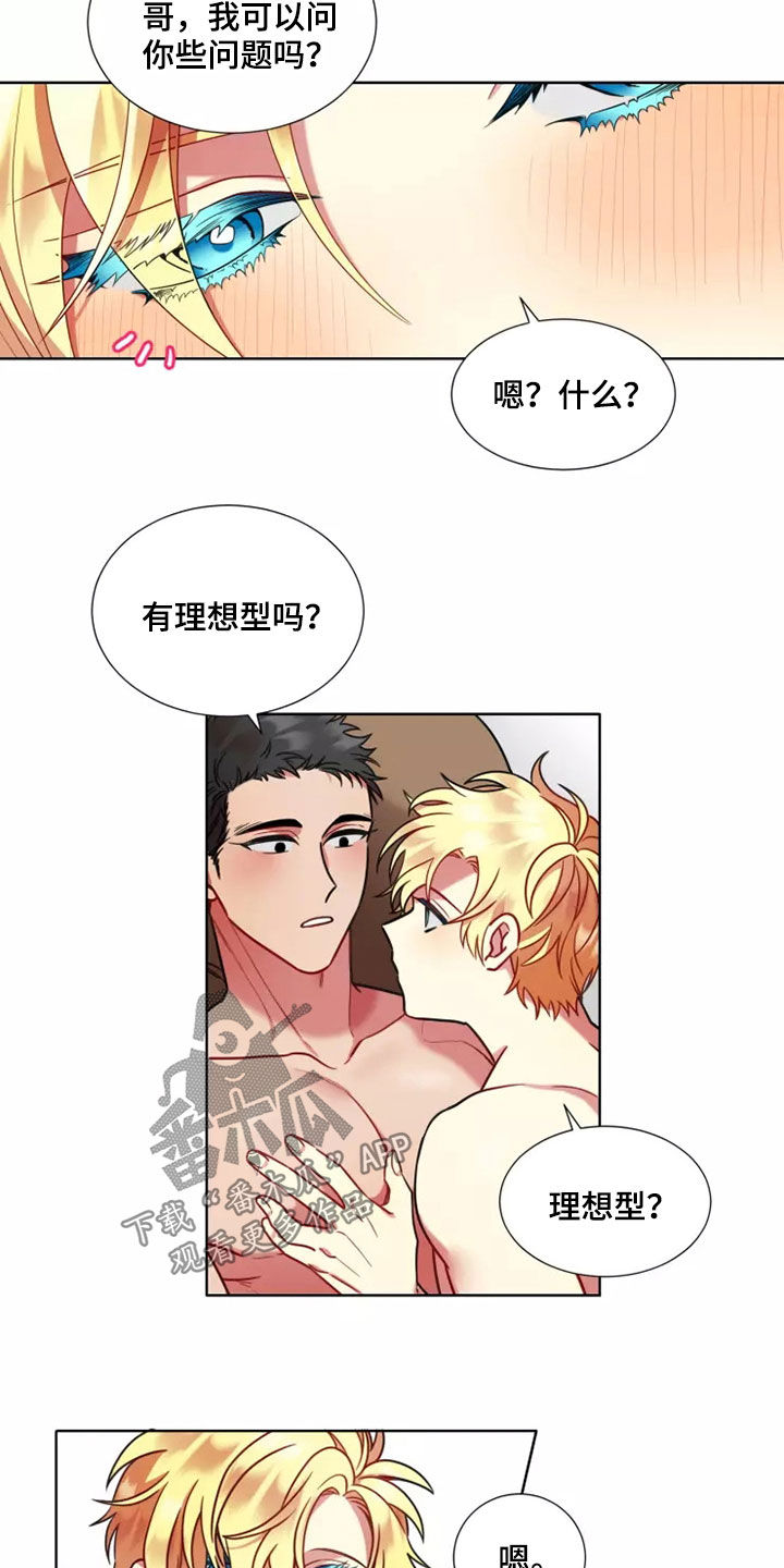 第67章：【第二季】害怕爱情1