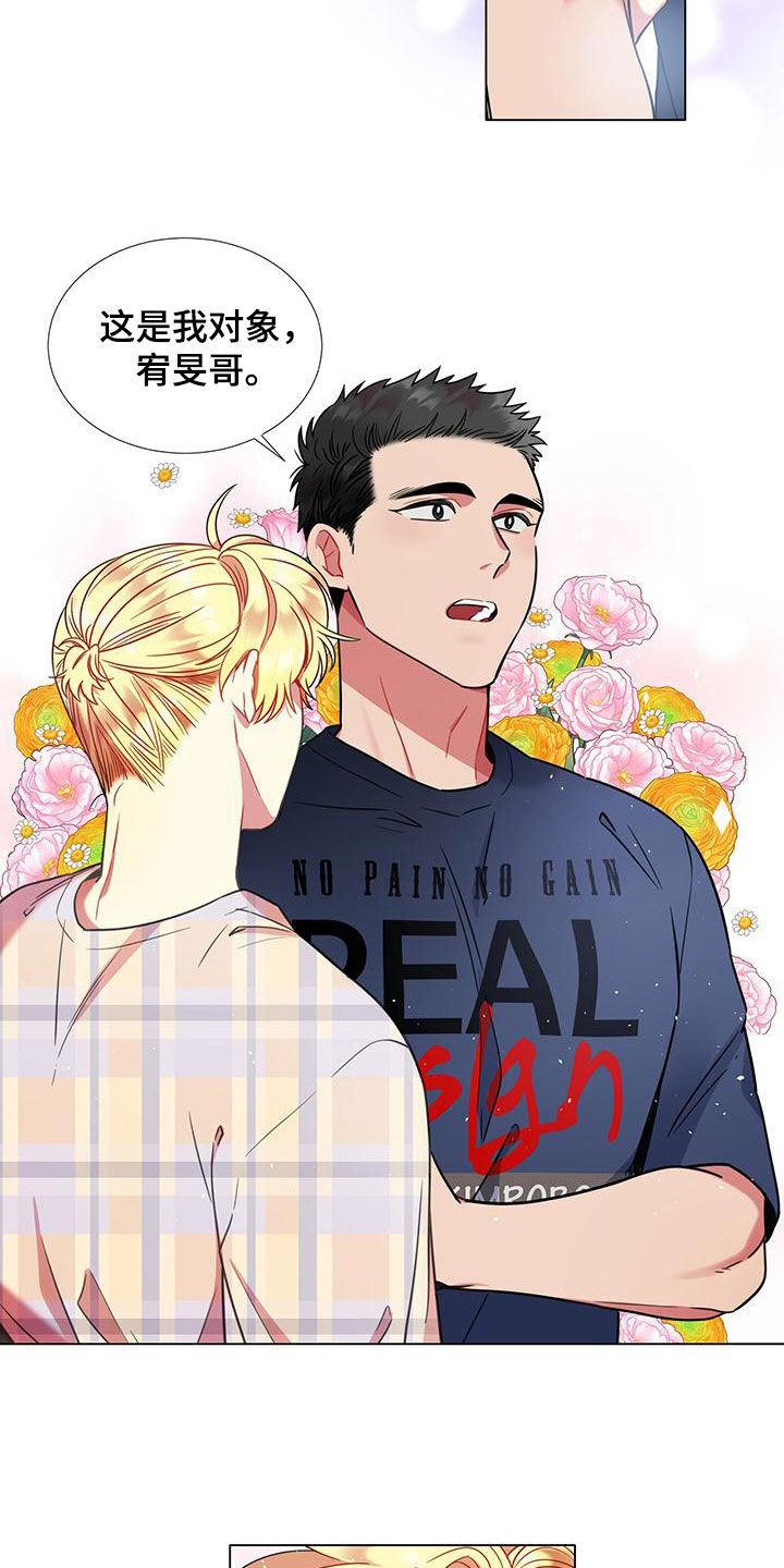 第77章：【第二季】把关4