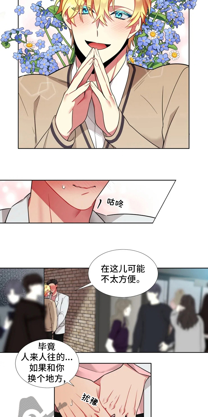 第46章：【第二季】我愿意1