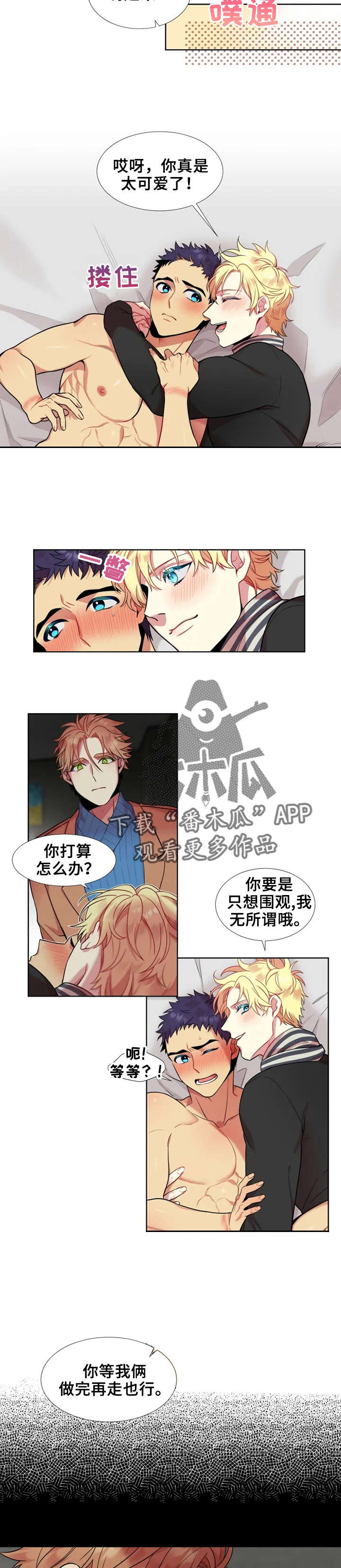 第24章：太渣了4