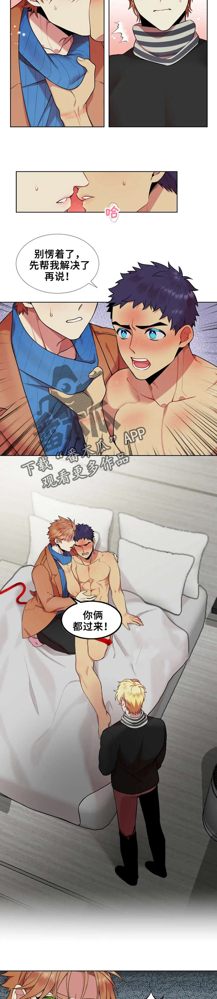 第24章：太渣了1