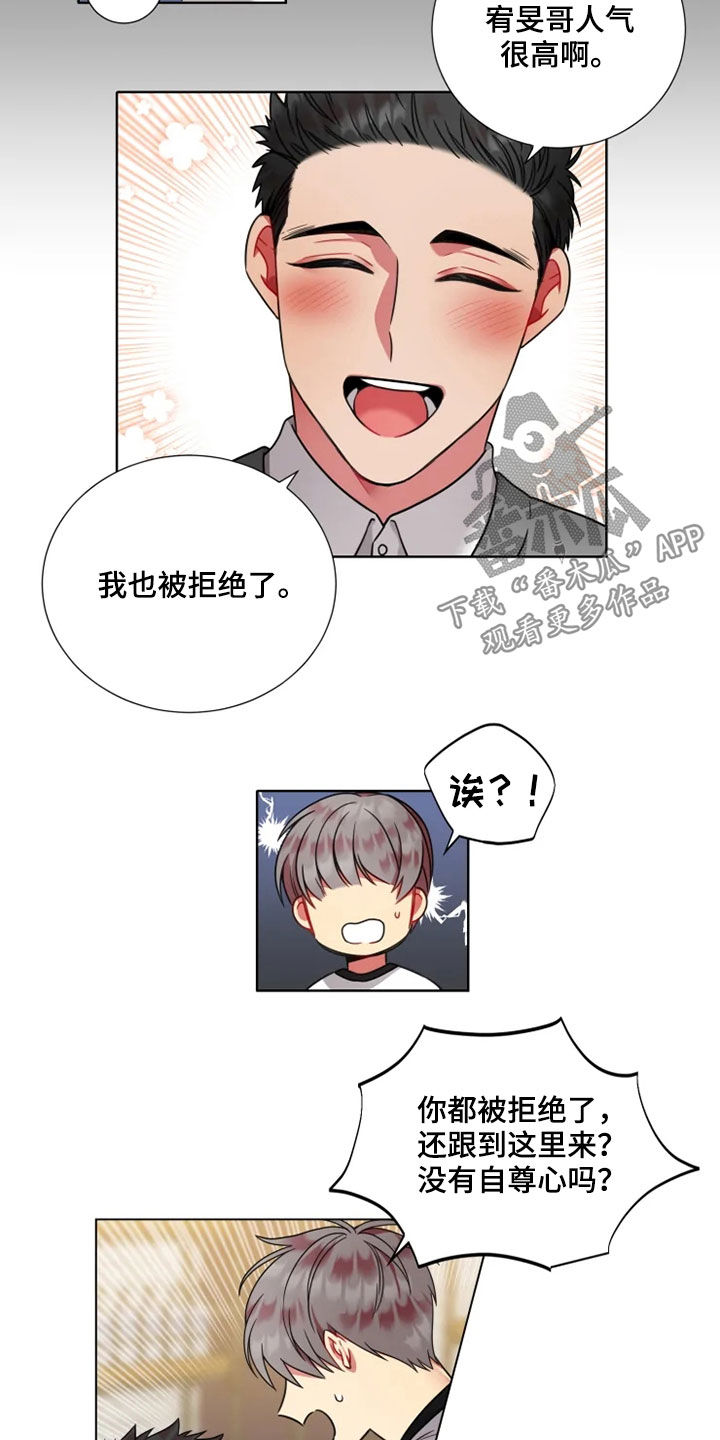 第57章：【第二季】自尊心2