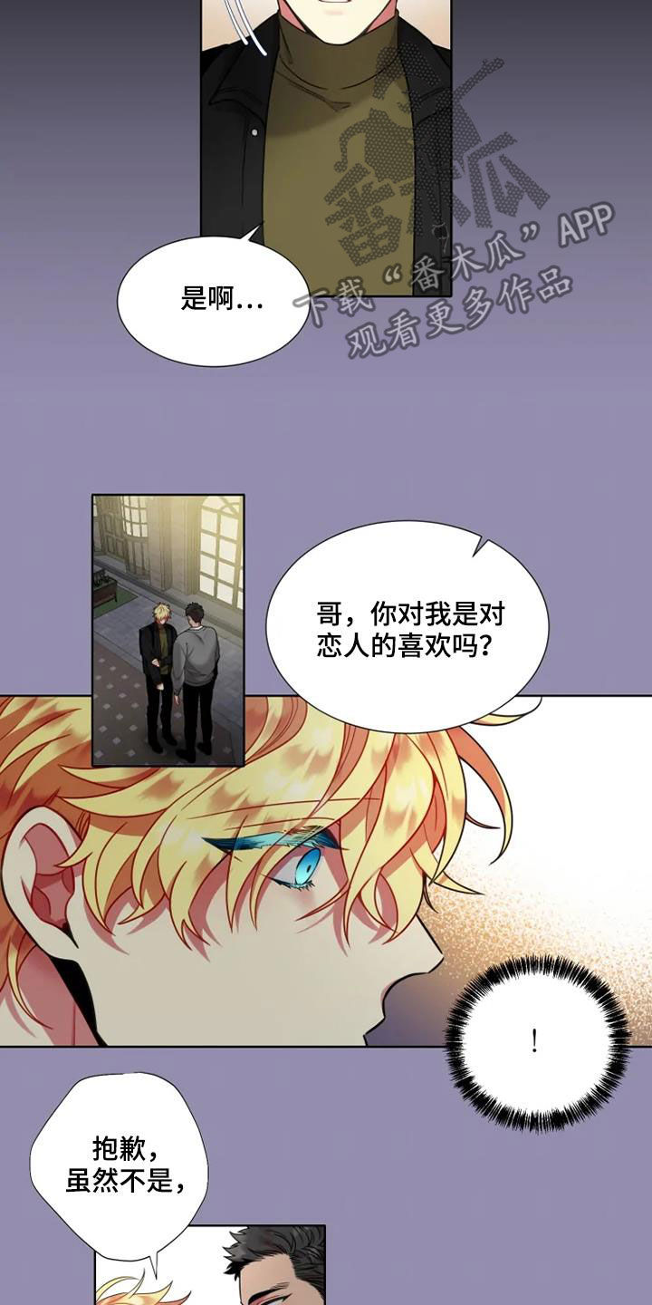 第59章：【第二季】彼此喜欢再恋爱1