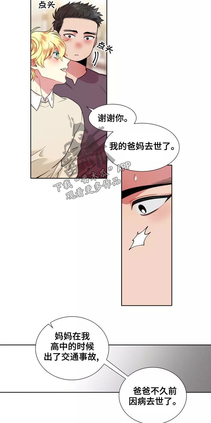 第71章：【第二季】失去至亲2