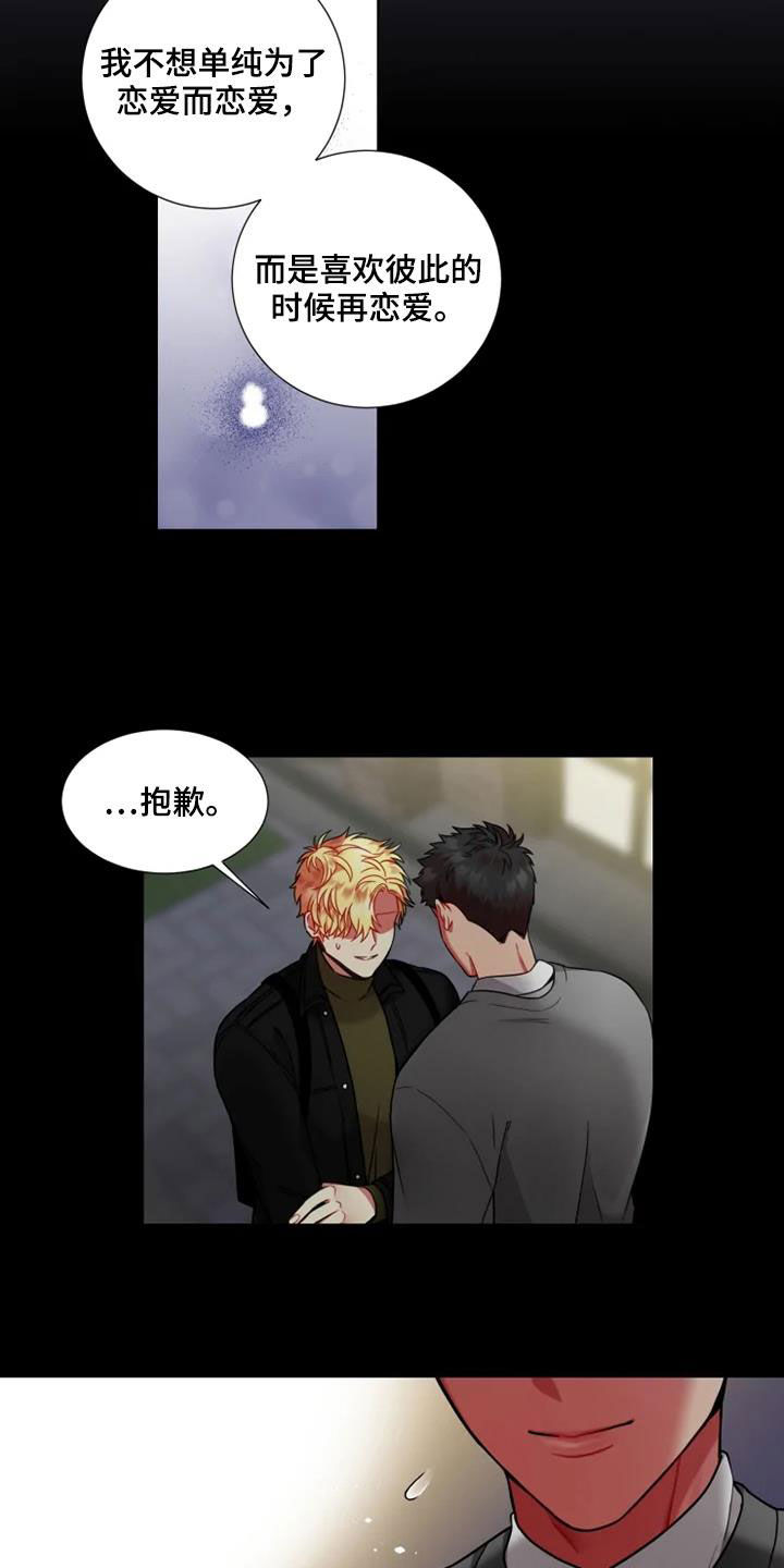 第59章：【第二季】彼此喜欢再恋爱3