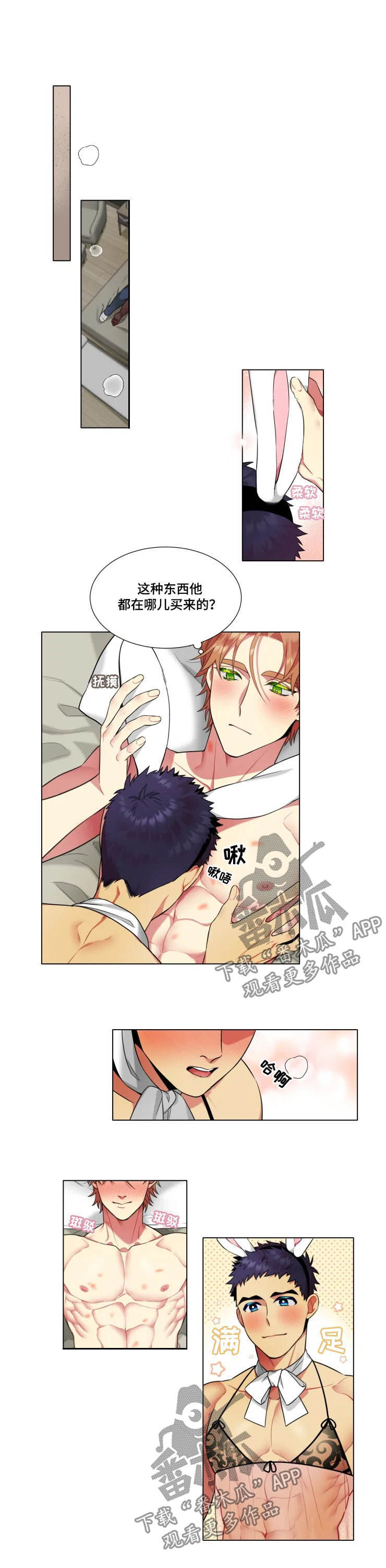 第39章：【番外】轮到我来了4