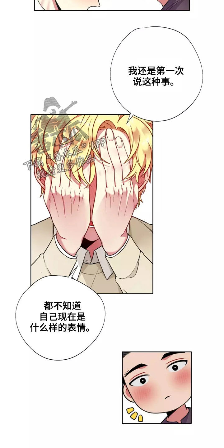 第72章：【第二季】交往1