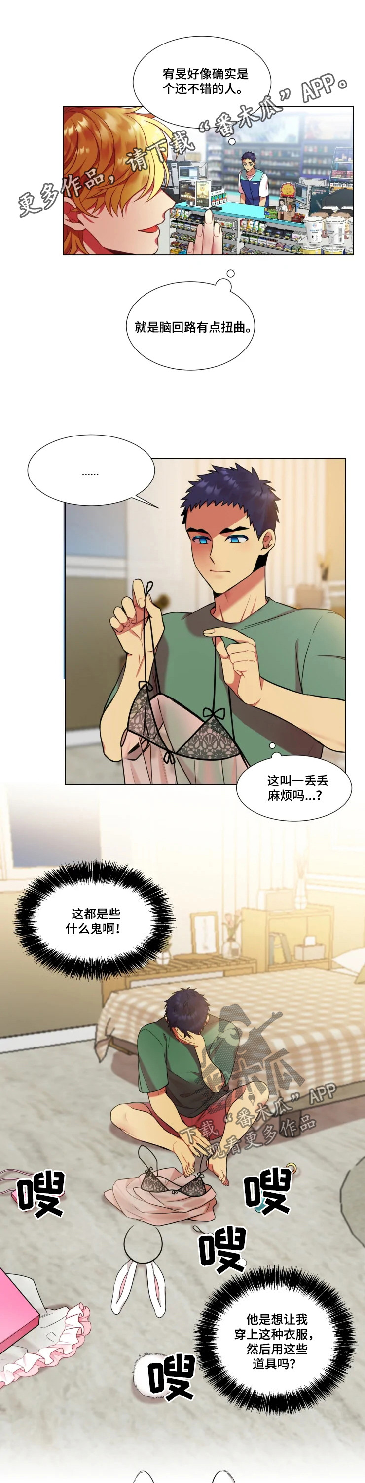 第37章：【番外】最坏的打算0