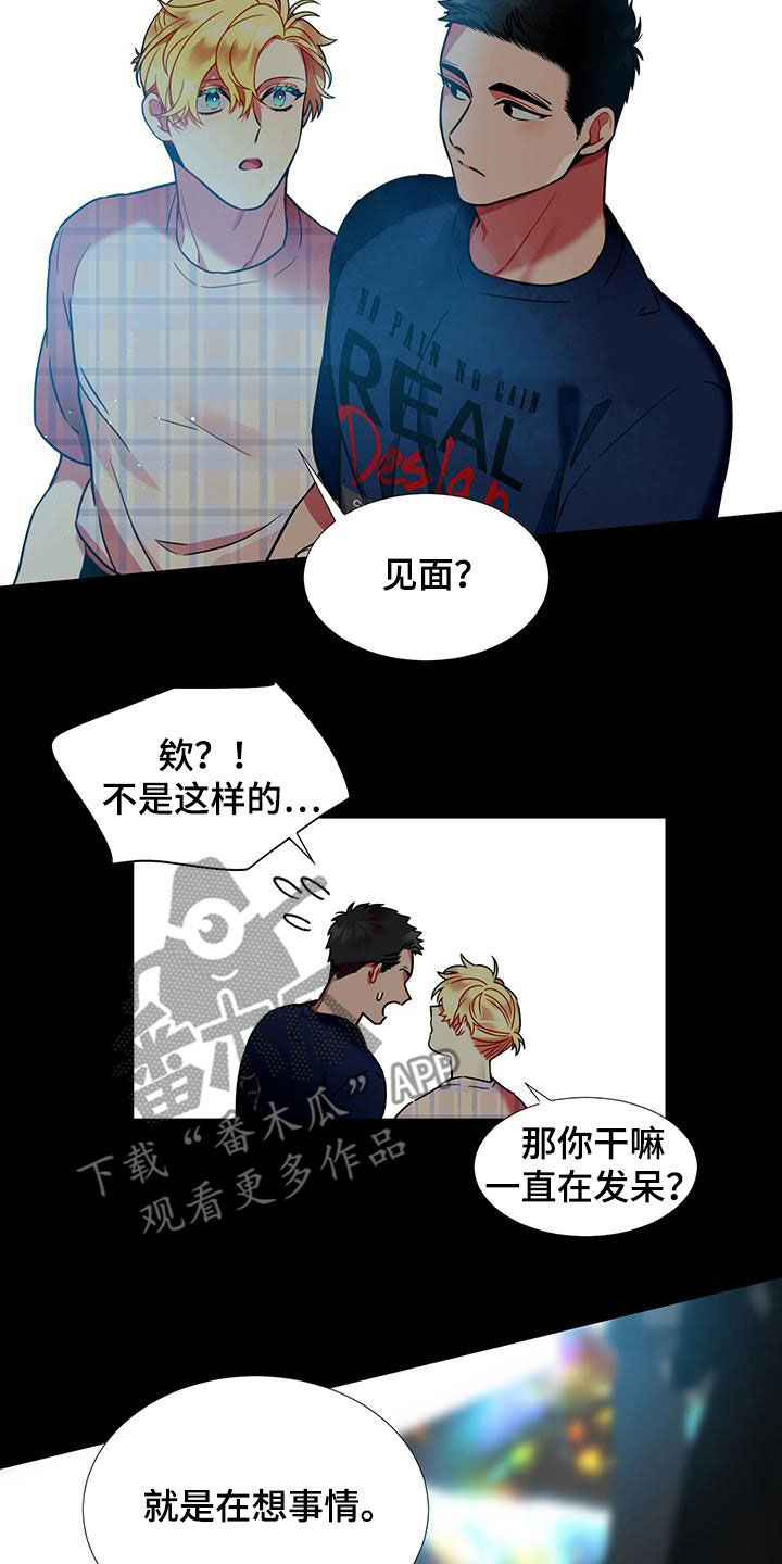 第78章：【第二季】名人1