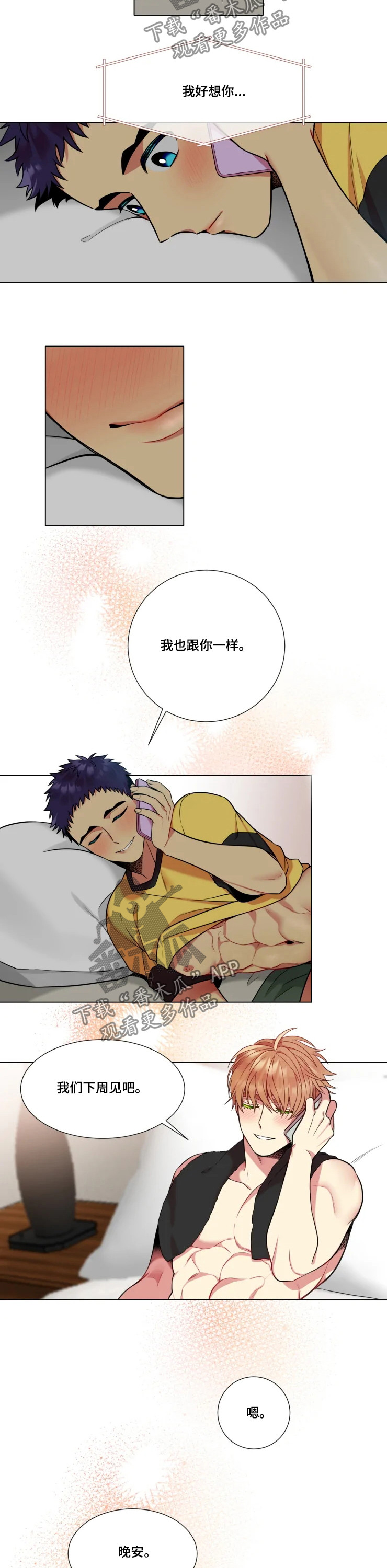 第36章：【番外】送礼3