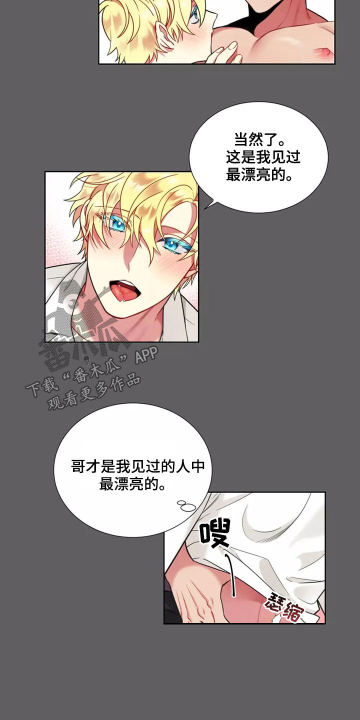 第73章：【第二季】可爱又漂亮1