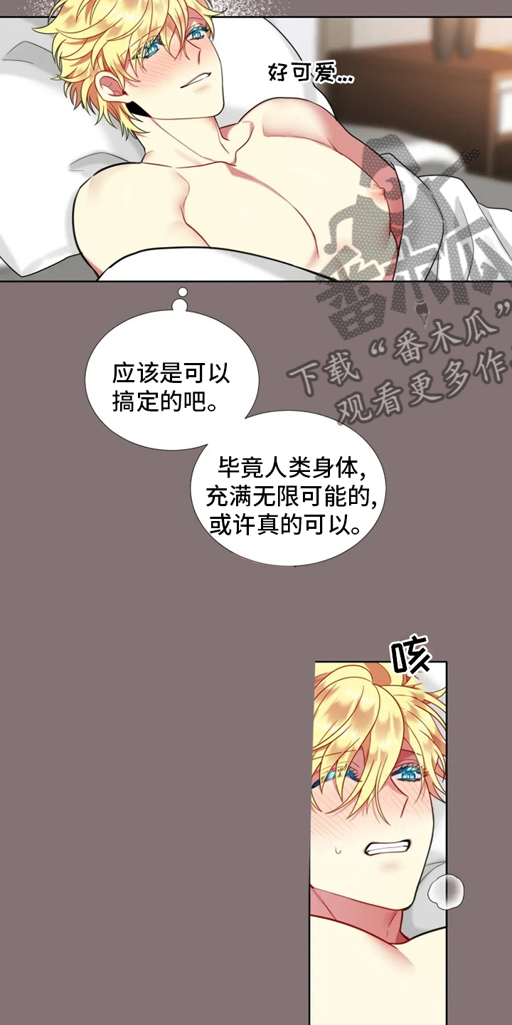 第48章：【第二季】紧张4