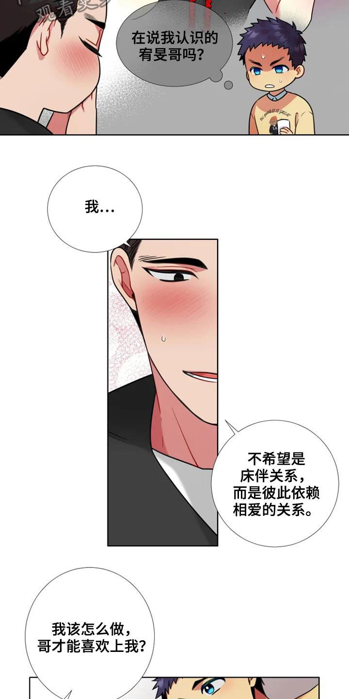 第62章：【第二季】比较独特3