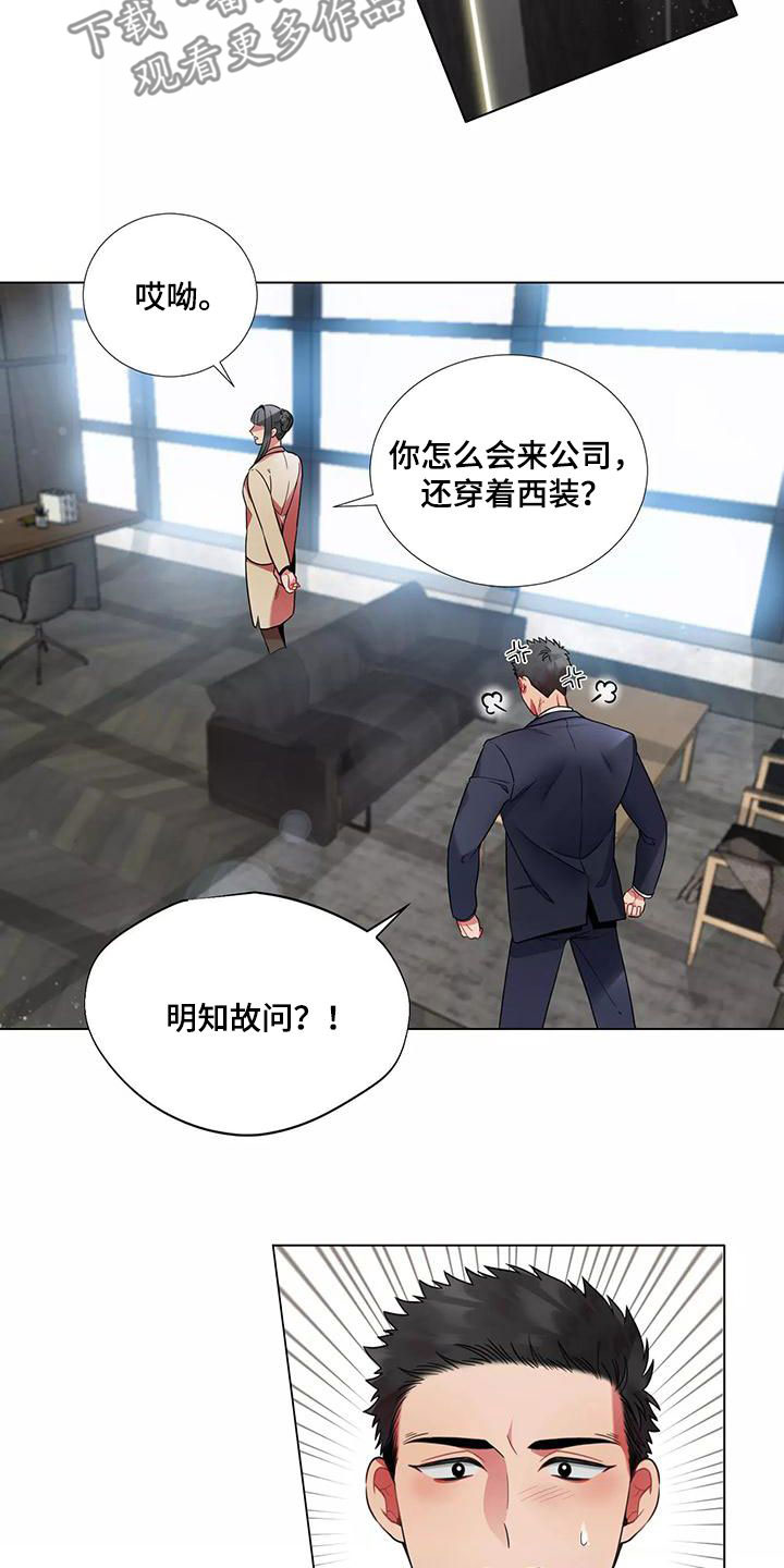 第81章：【第二季】认可2