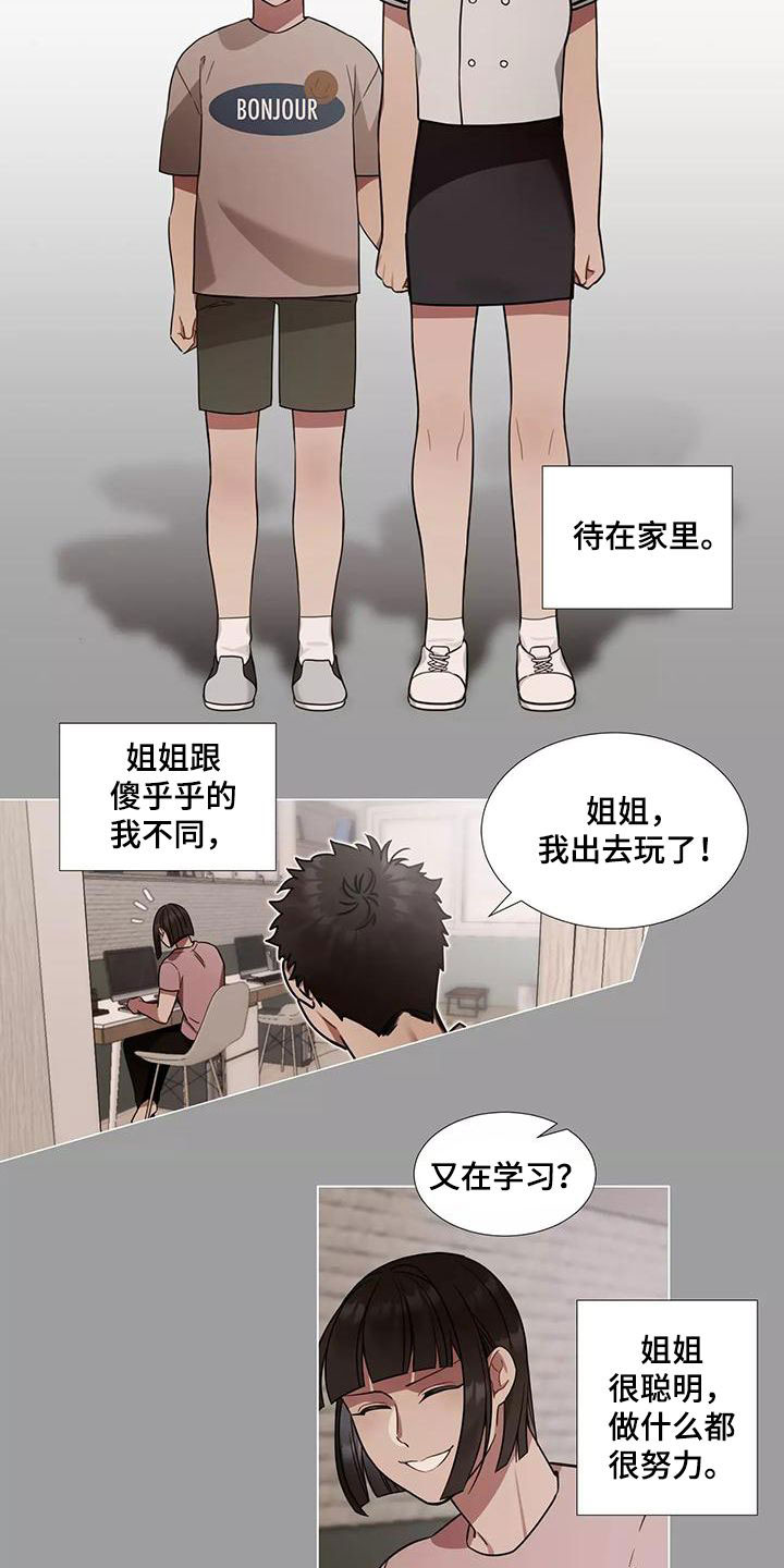 第79章：【第二季】感情变质3