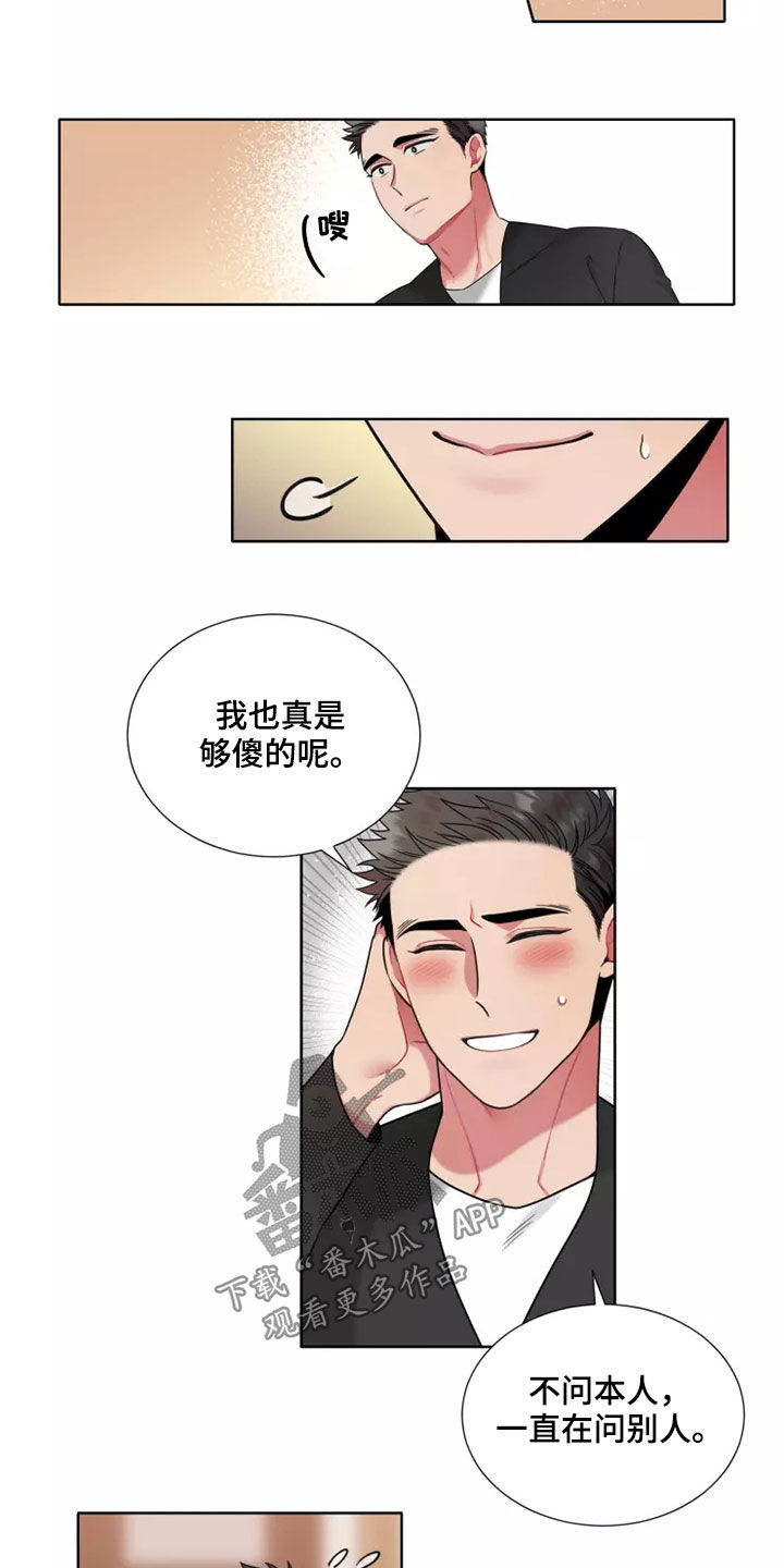 第63章：【第二季】主动联系1