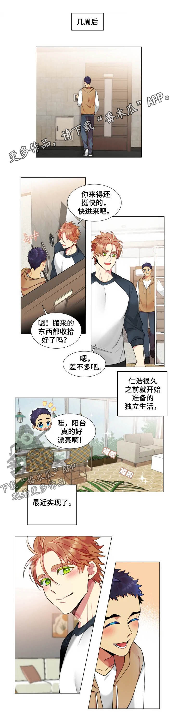 第33章：同居邀请0