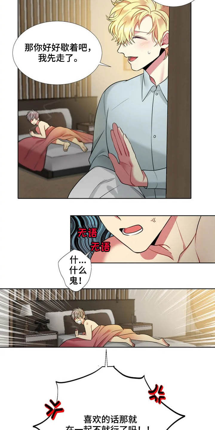 第41章：【第二季】初见4