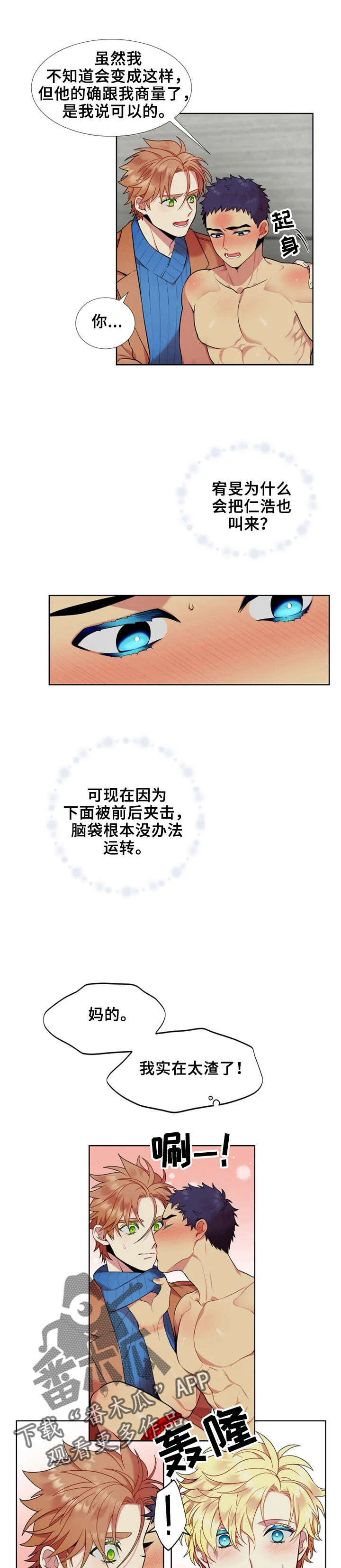 第24章：太渣了0