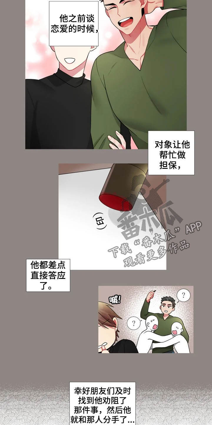 第43章：【第二季】喜欢兔子2