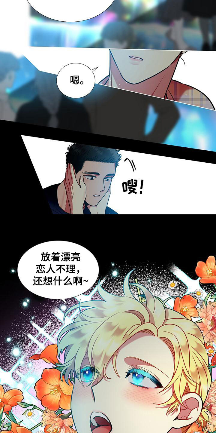 第78章：【第二季】名人2