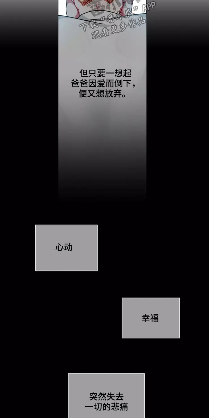 第68章：【第二季】在意的人3