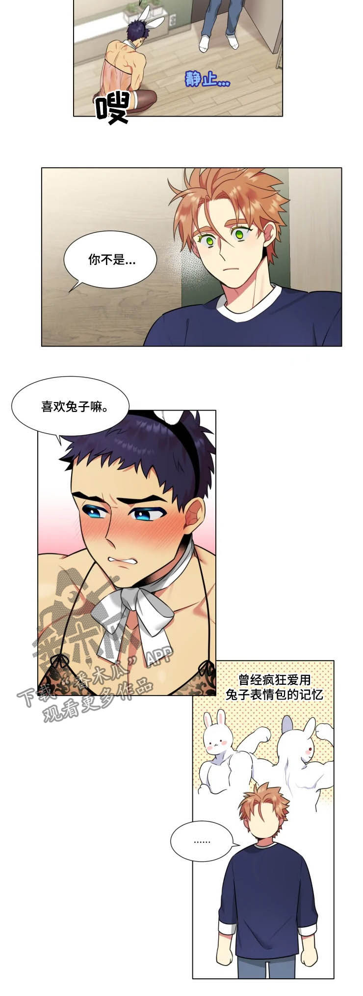 第38章：【番外】喜欢的要命1