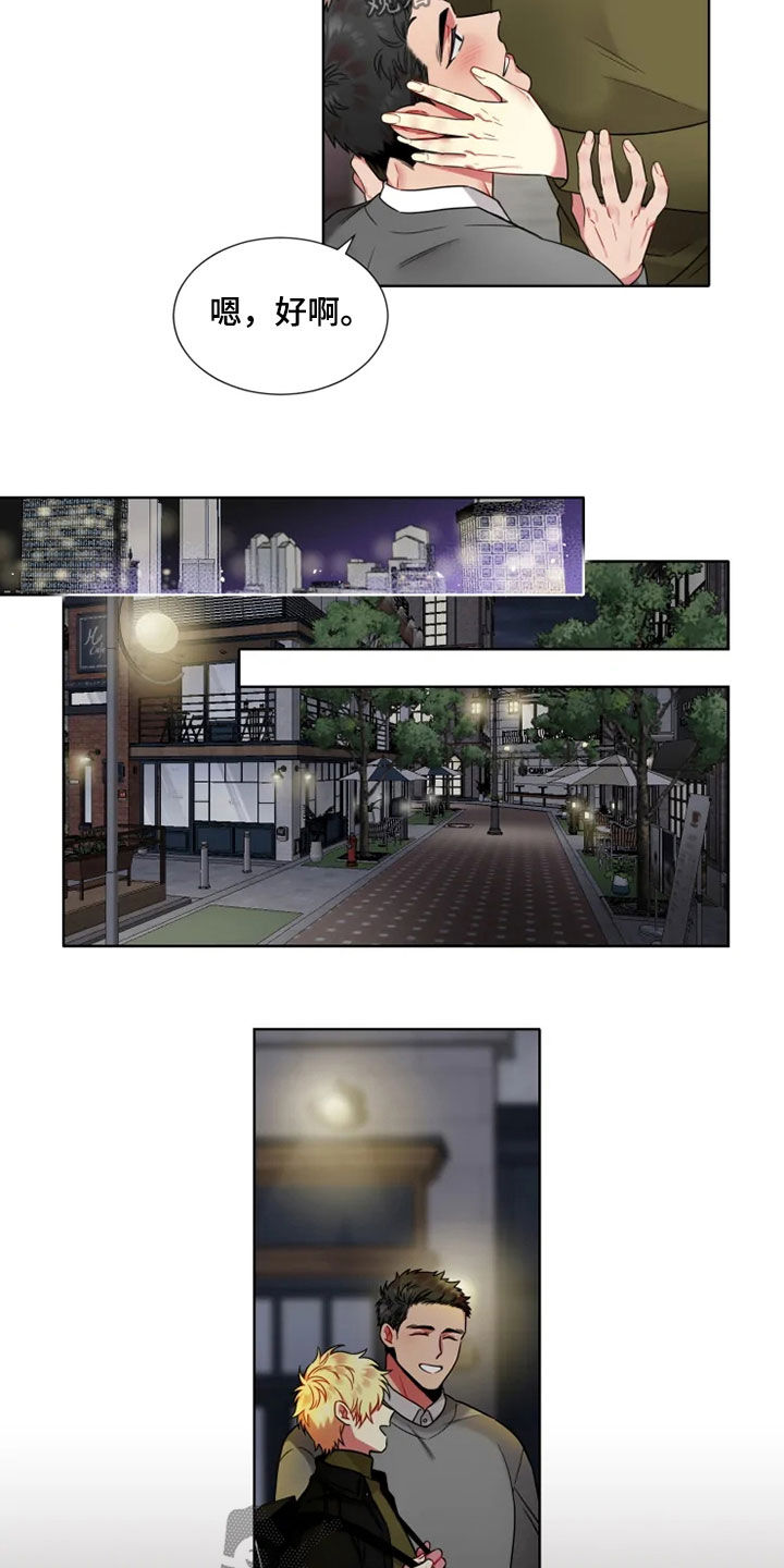 第58章：【第二季】要交往吗4