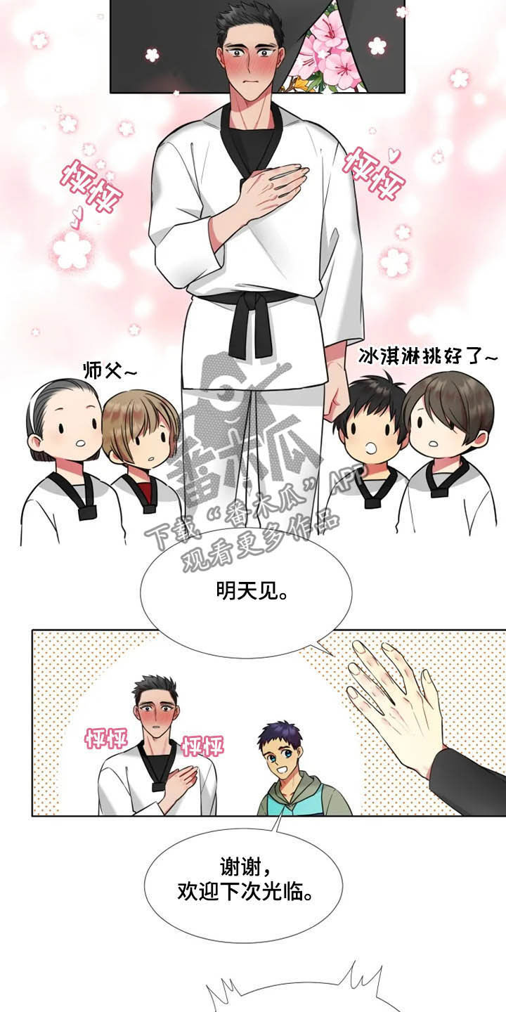 第42章：【第二季】一见钟情2