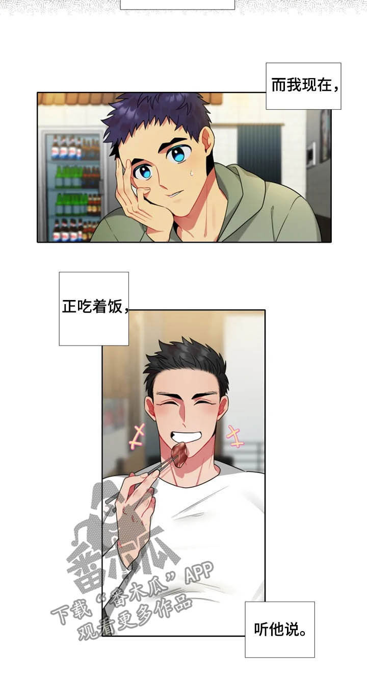 第43章：【第二季】喜欢兔子3