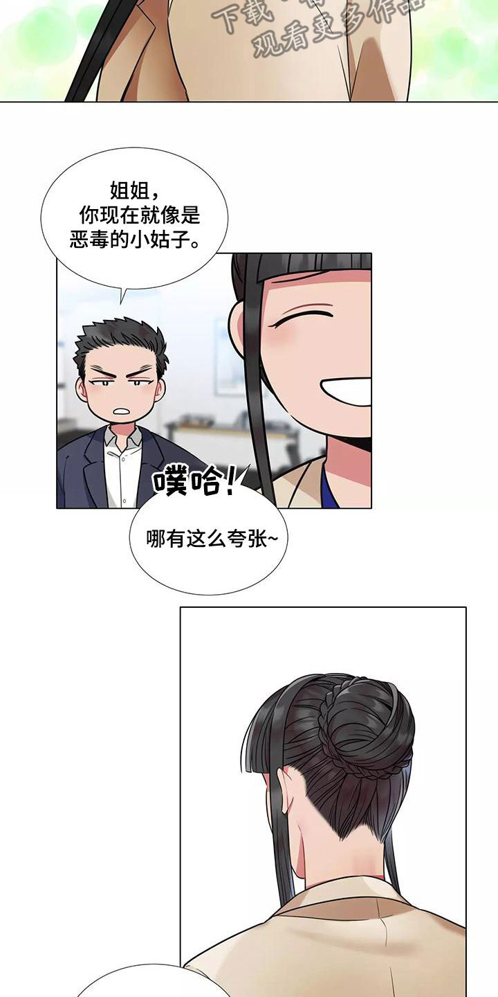 第81章：【第二季】认可4