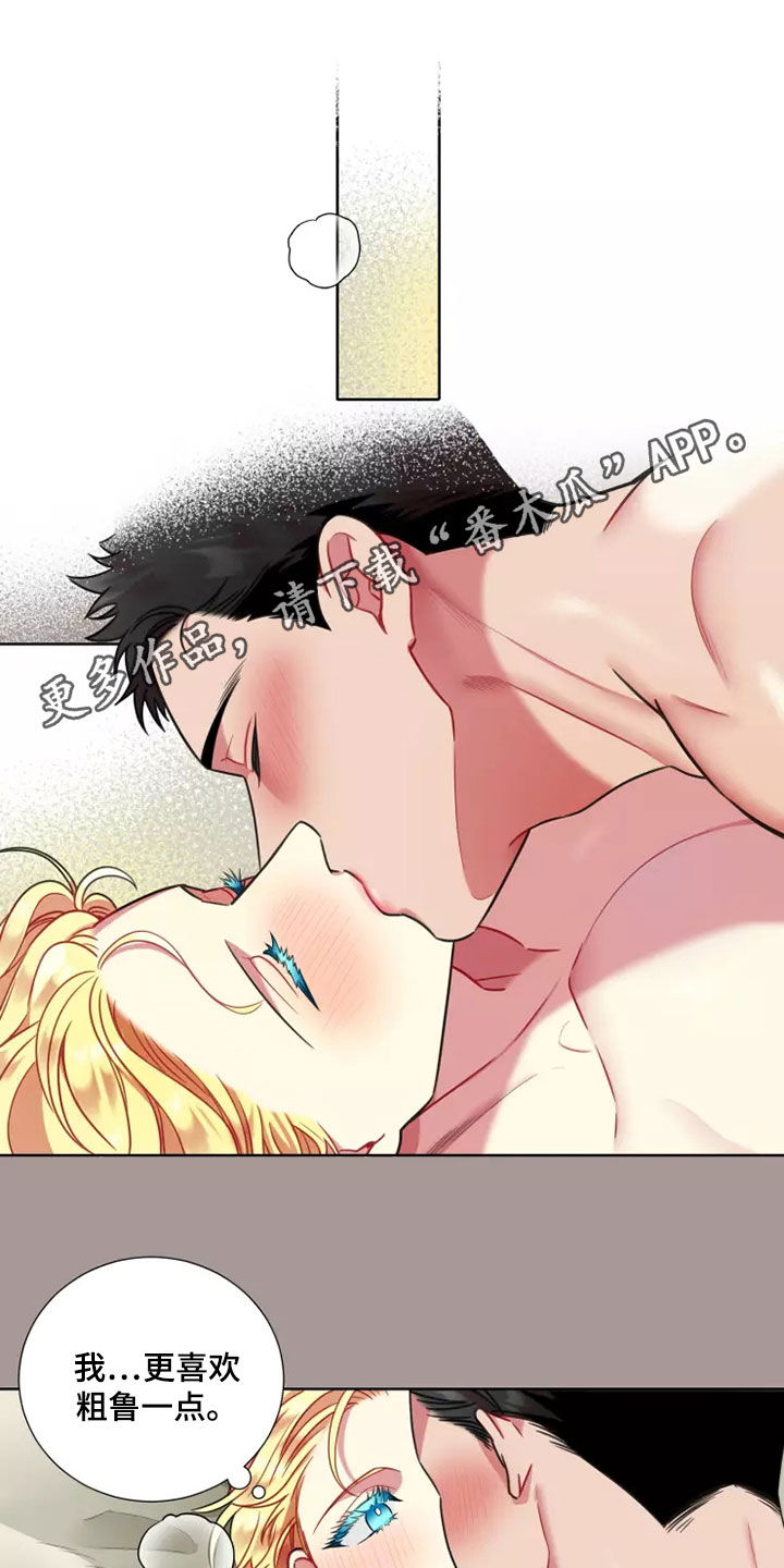 第74章：【第二季】还喊哥呢0