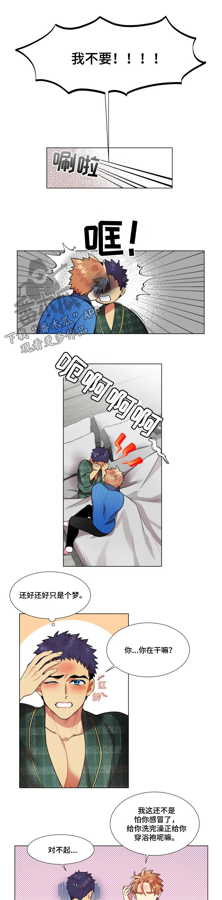 第29章：终止关系2