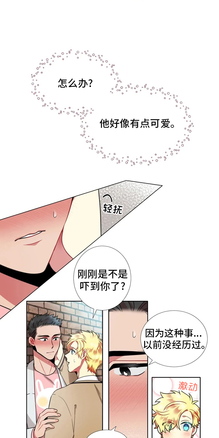 第45章：【第二季】试试吧3